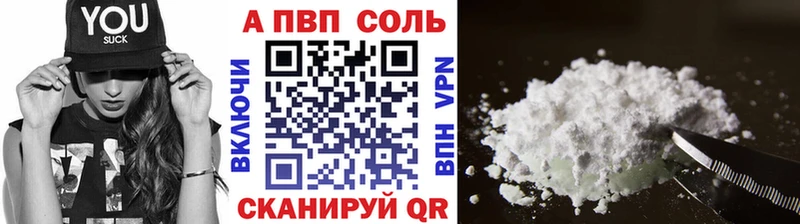 A PVP кристаллы  Кулебаки 