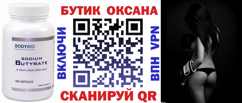 купить наркотики цена  Кулебаки  БУТИРАТ жидкий экстази 