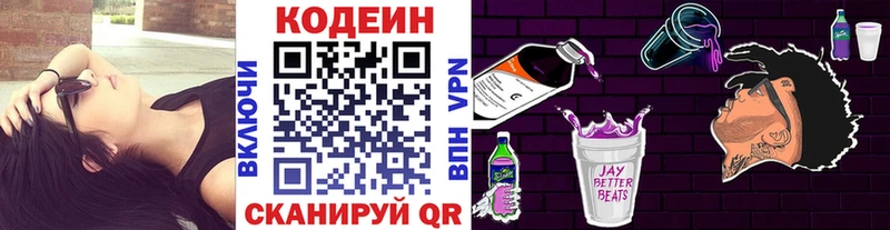маркетплейс официальный сайт  Кулебаки  Кодеиновый сироп Lean напиток Lean (лин) 