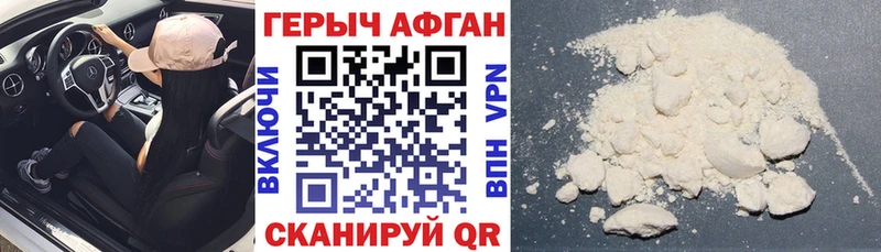 где можно купить наркотик  Кулебаки  ГЕРОИН герыч 