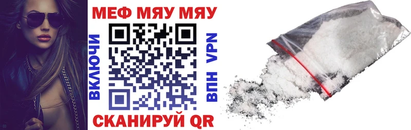цена   площадка наркотические препараты  Мефедрон мяу мяу  Кулебаки 