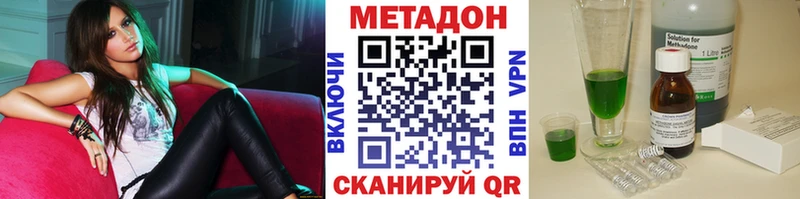 Метадон methadone  Кулебаки 
