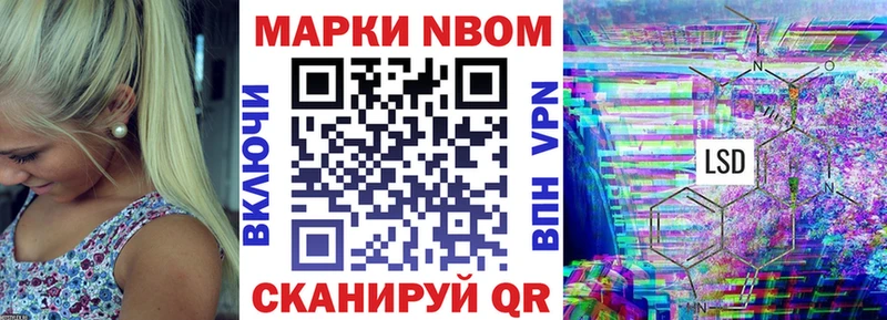 Марки N-bome 1500мкг Кулебаки